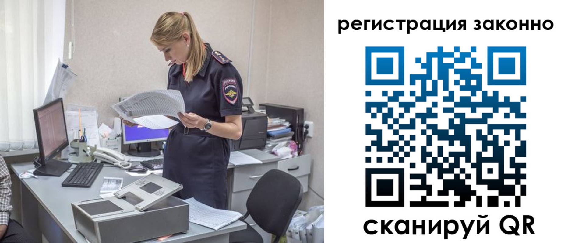 прописка для кредита в Клине