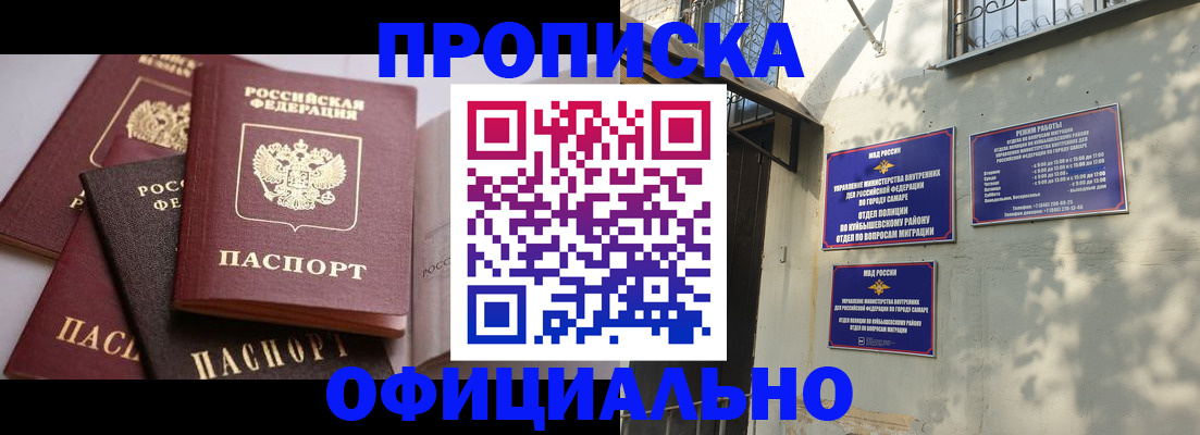 временная регистрация в Клине