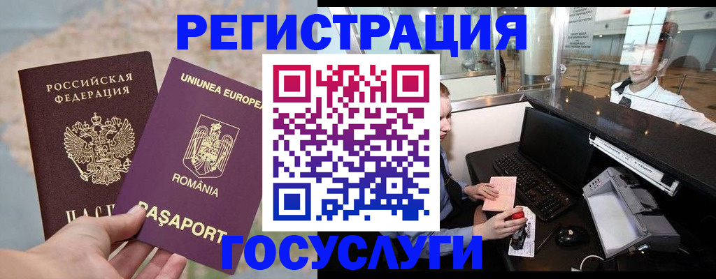 прописка 2025 в Клине