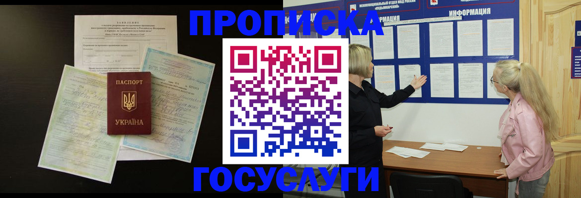 временная регистрация адрес в Клине