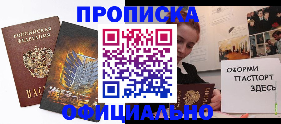 временная регистрация законно в Клине