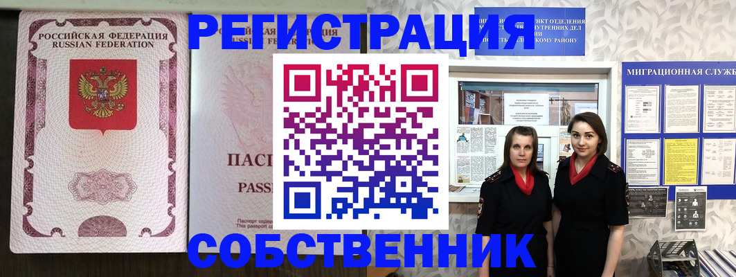 временная регистрация адрес в Клине