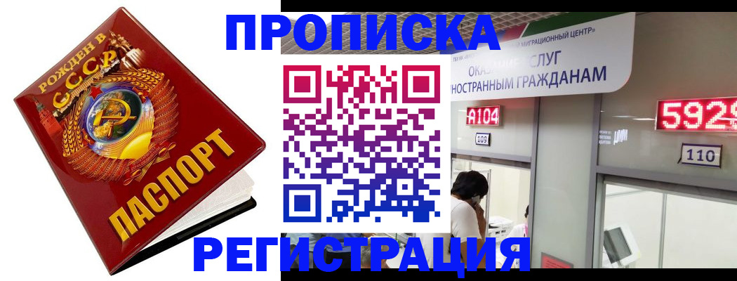 регистрация в Клине