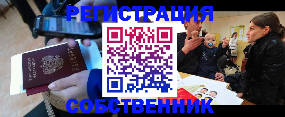 прописка паспорт в Клине