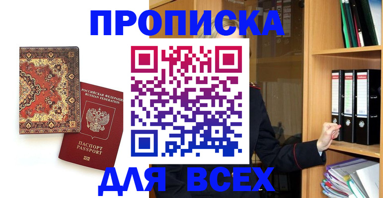 временная регистрация адрес в Клине