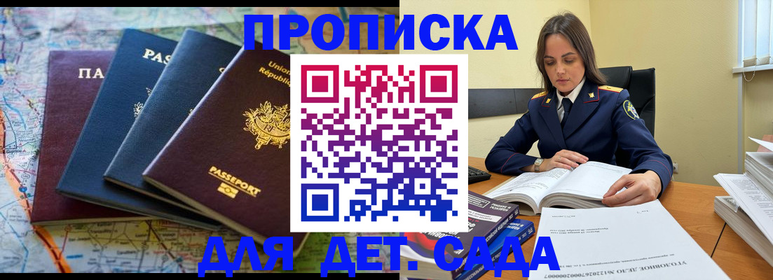 прописка для работы в Клине